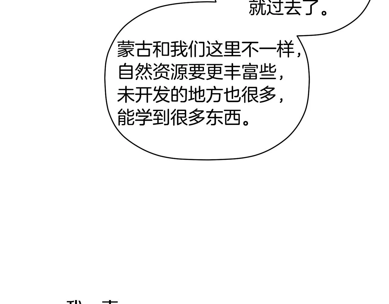 第33话 原来是被爱着的啊 第22页