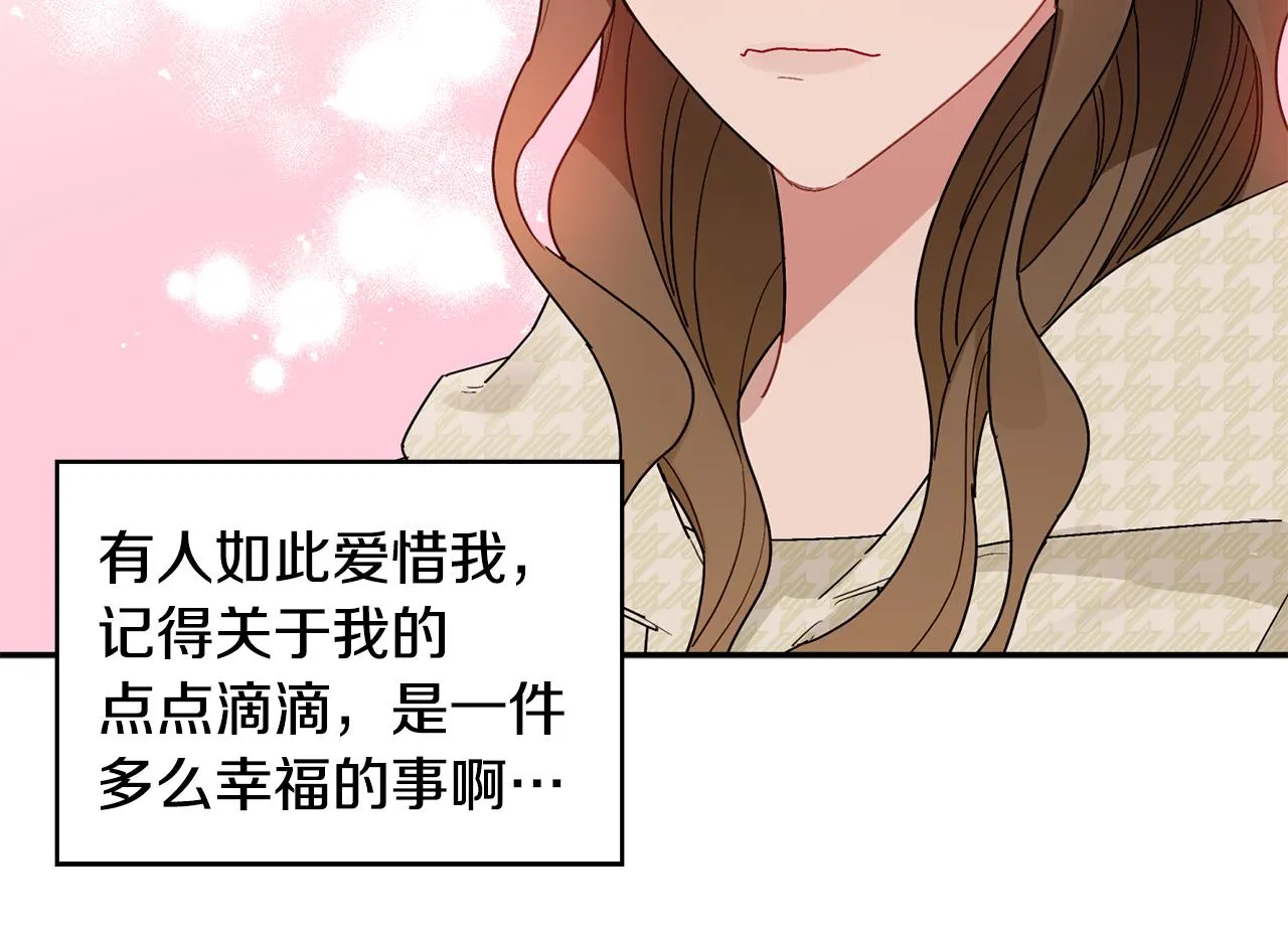 第33话 原来是被爱着的啊 第27页