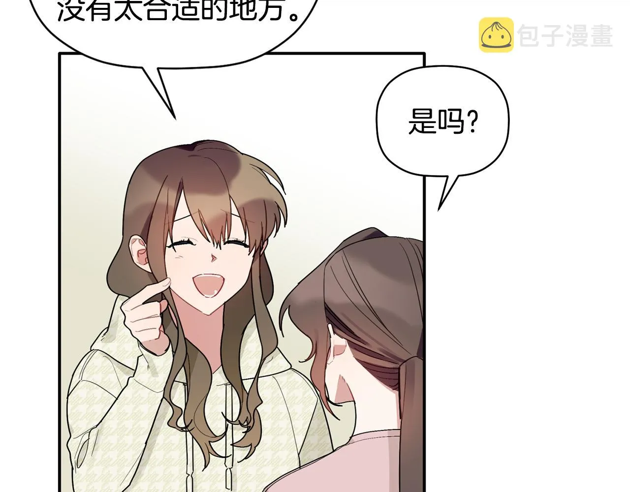 第33话 原来是被爱着的啊 第29页