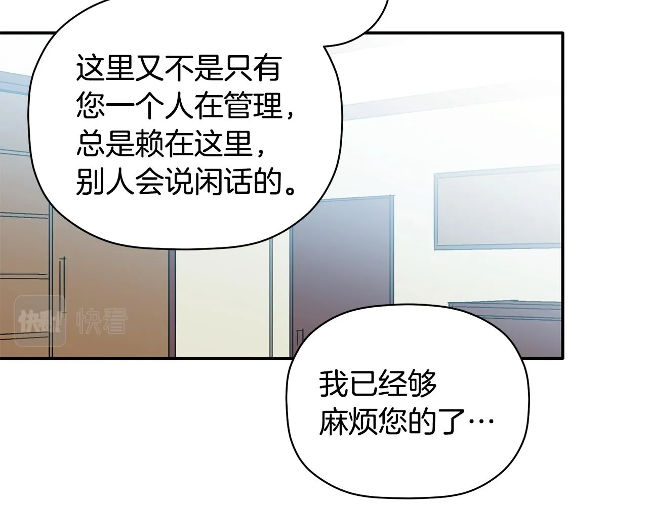 第33话 原来是被爱着的啊 第33页