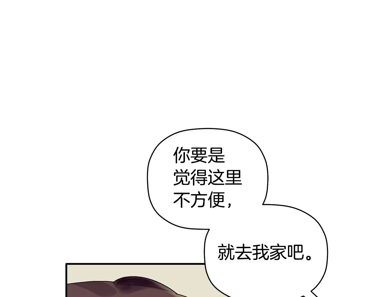 第33话 原来是被爱着的啊 第34页