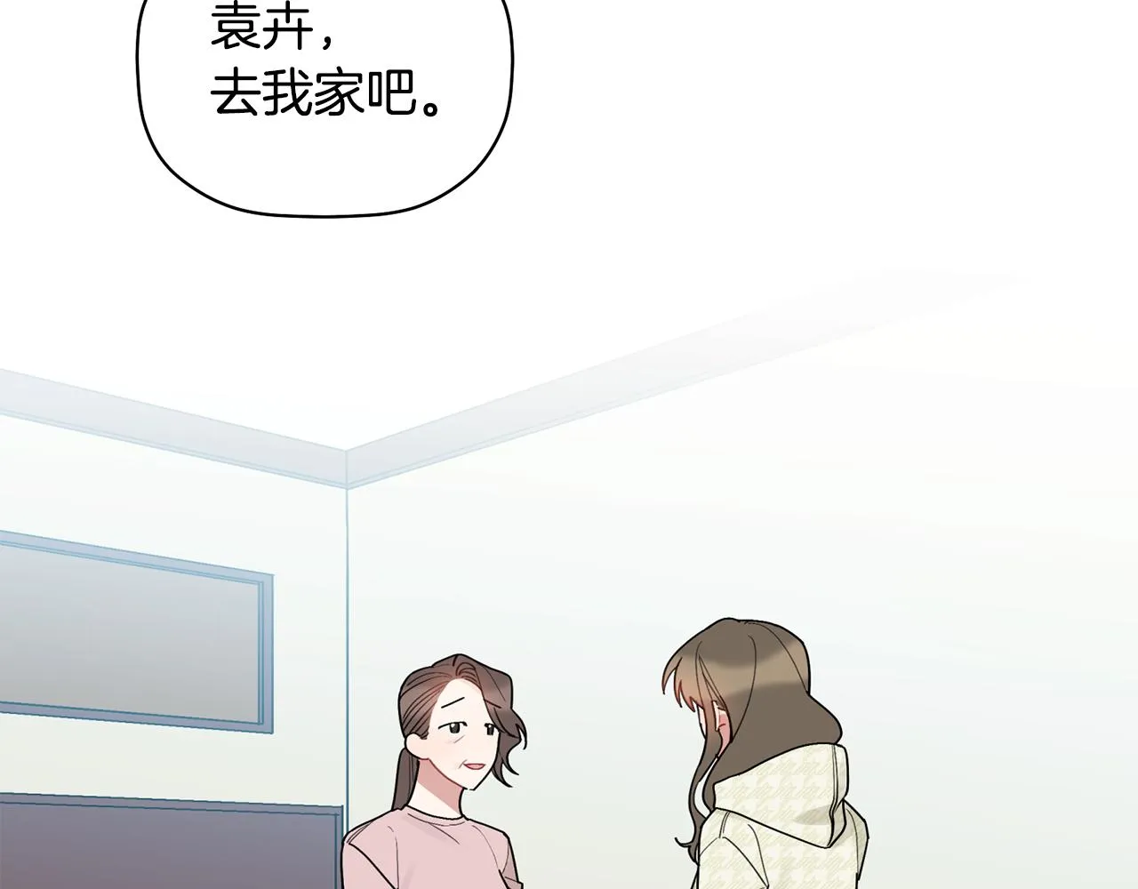第33话 原来是被爱着的啊 第37页