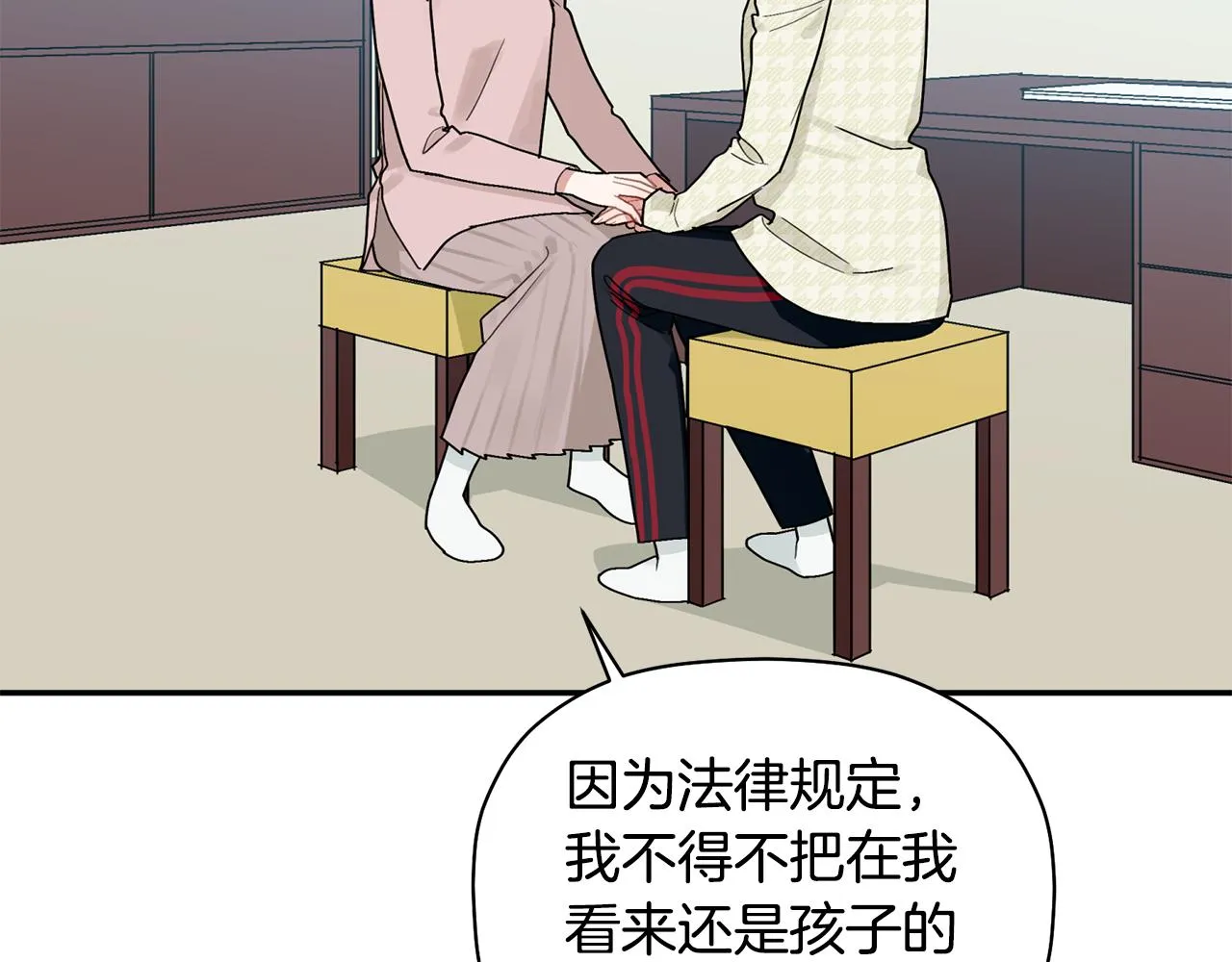 第33话 原来是被爱着的啊 第38页