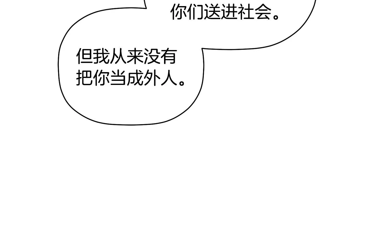 第33话 原来是被爱着的啊 第39页
