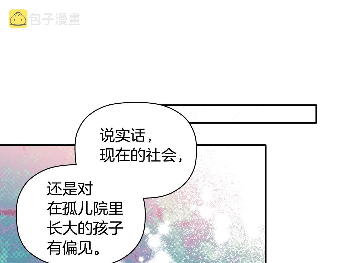 第33话 原来是被爱着的啊 第40页