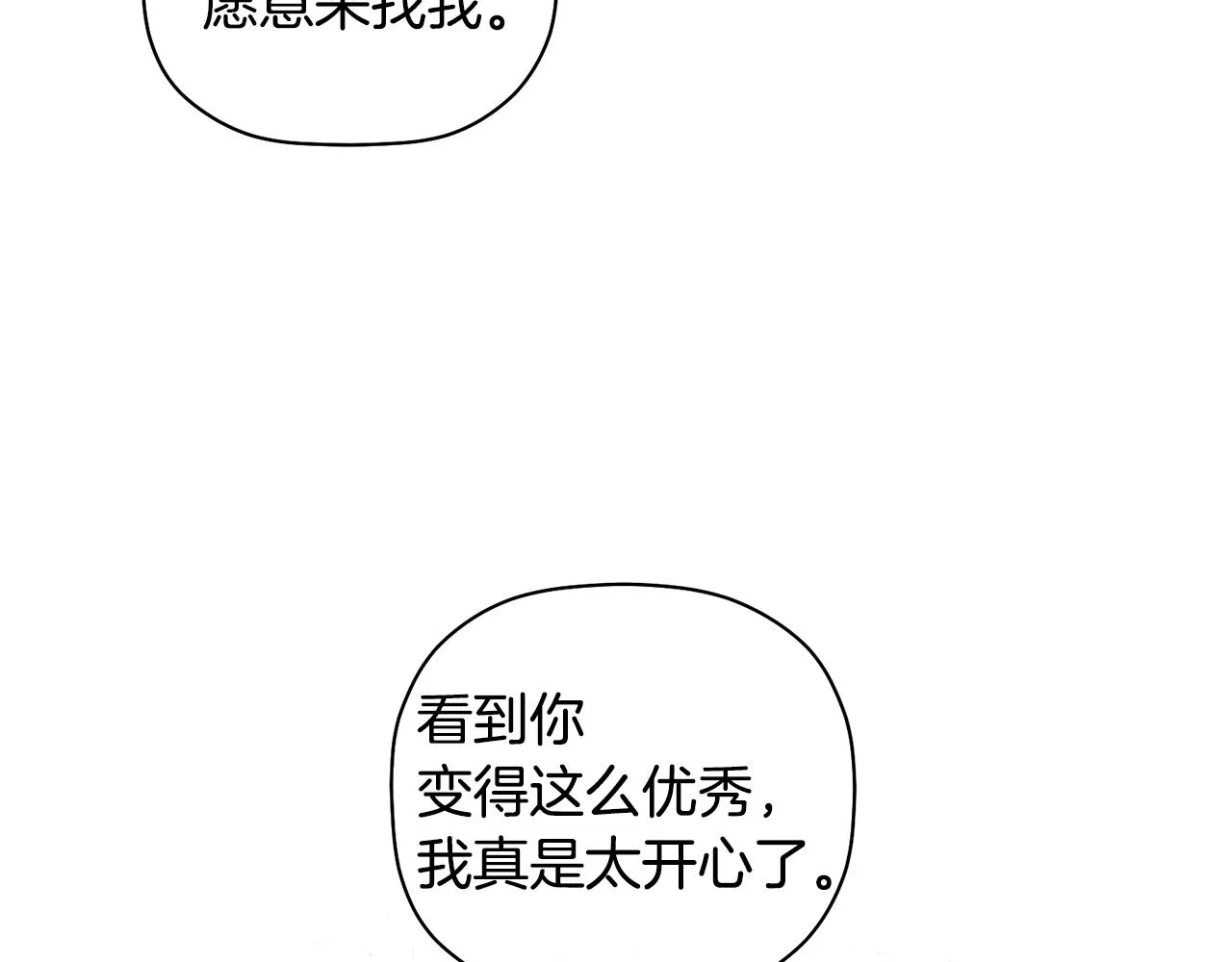 第33话 原来是被爱着的啊 第48页