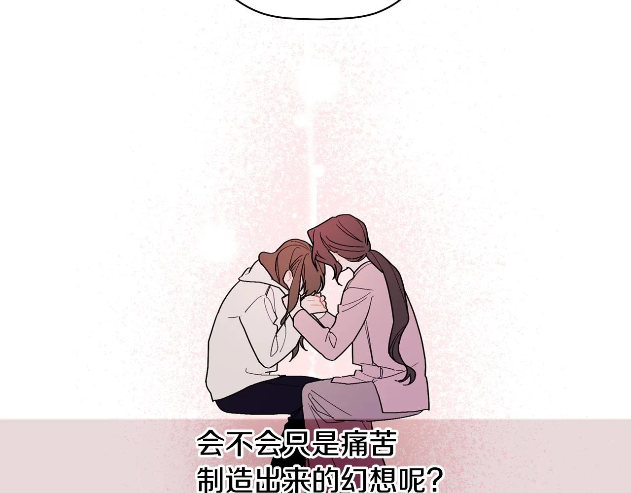 第33话 原来是被爱着的啊 第49页