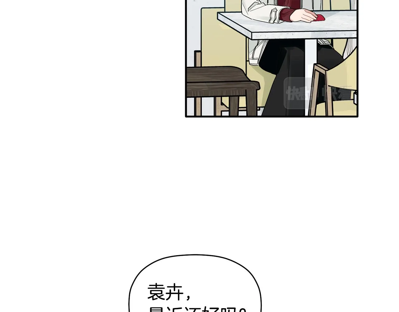 第33话 原来是被爱着的啊 第54页