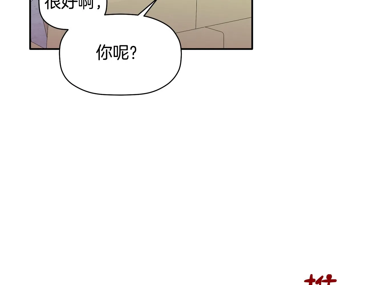第33话 原来是被爱着的啊 第56页