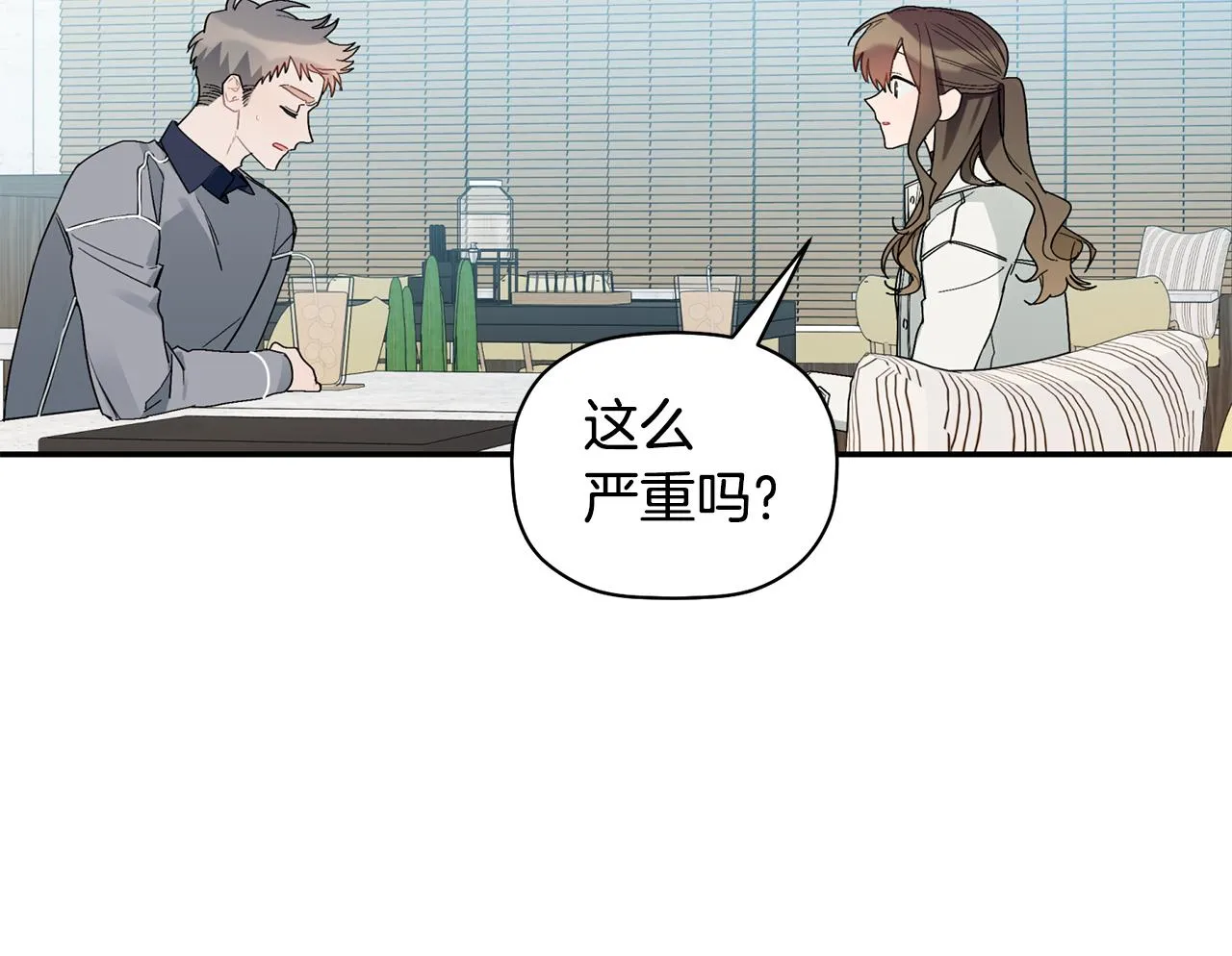 第33话 原来是被爱着的啊 第59页