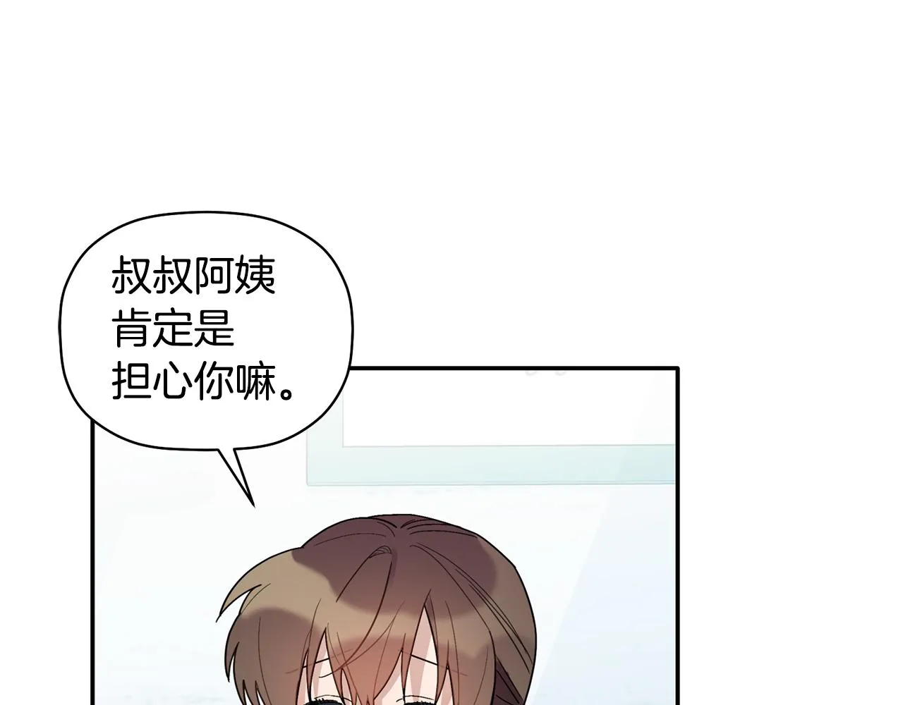 第33话 原来是被爱着的啊 第60页
