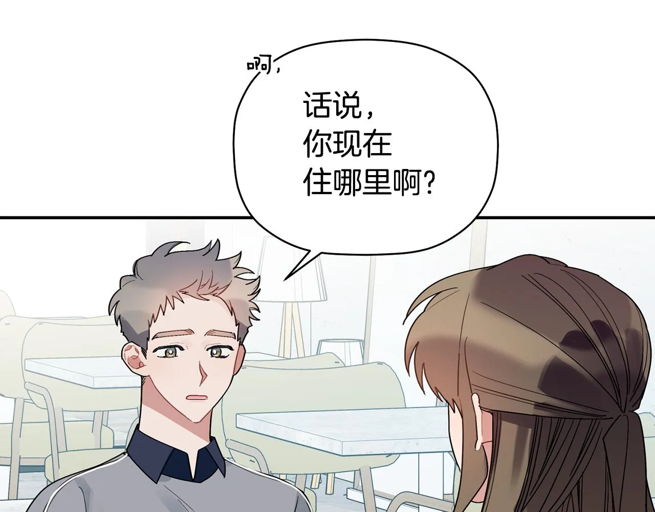 第33话 原来是被爱着的啊 第64页
