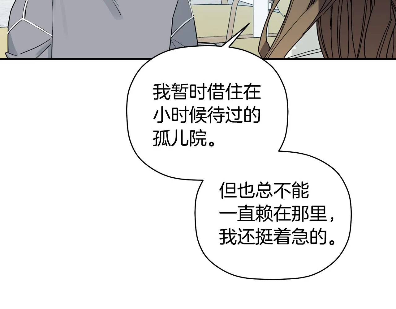 第33话 原来是被爱着的啊 第65页