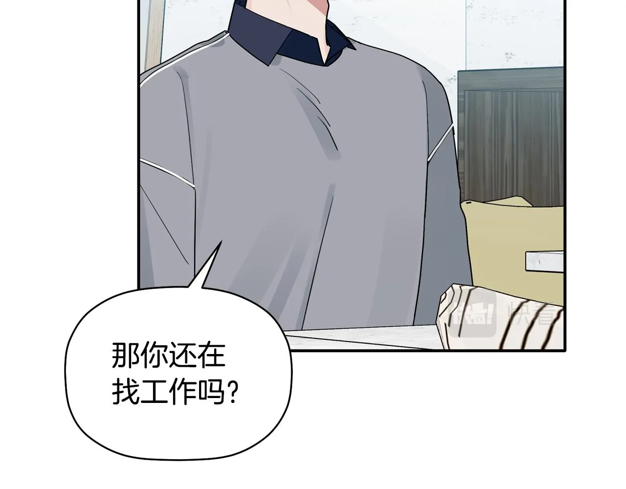 第33话 原来是被爱着的啊 第67页