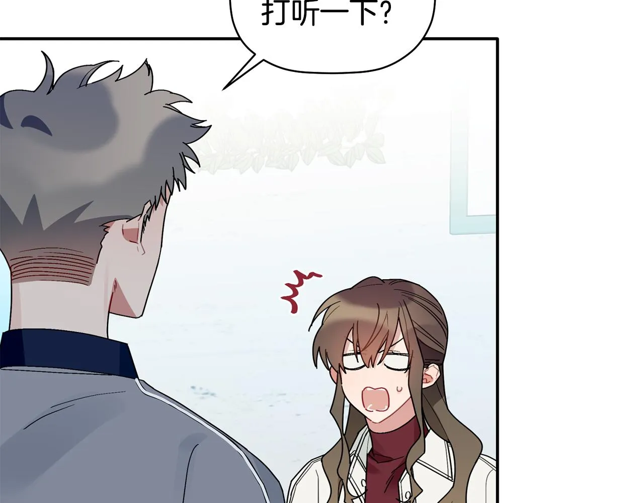 第33话 原来是被爱着的啊 第83页