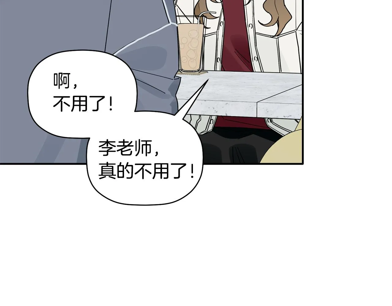 第33话 原来是被爱着的啊 第84页