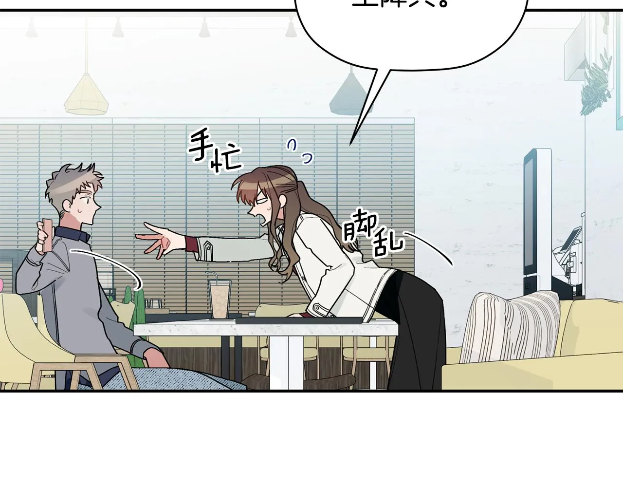 第33话 原来是被爱着的啊 第88页