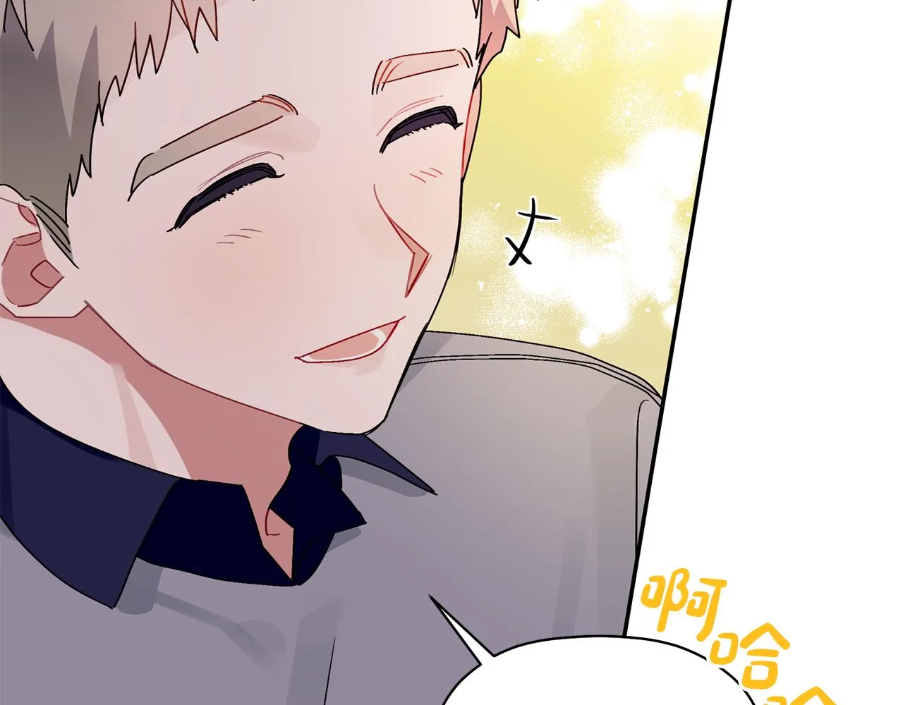 第33话 原来是被爱着的啊 第90页