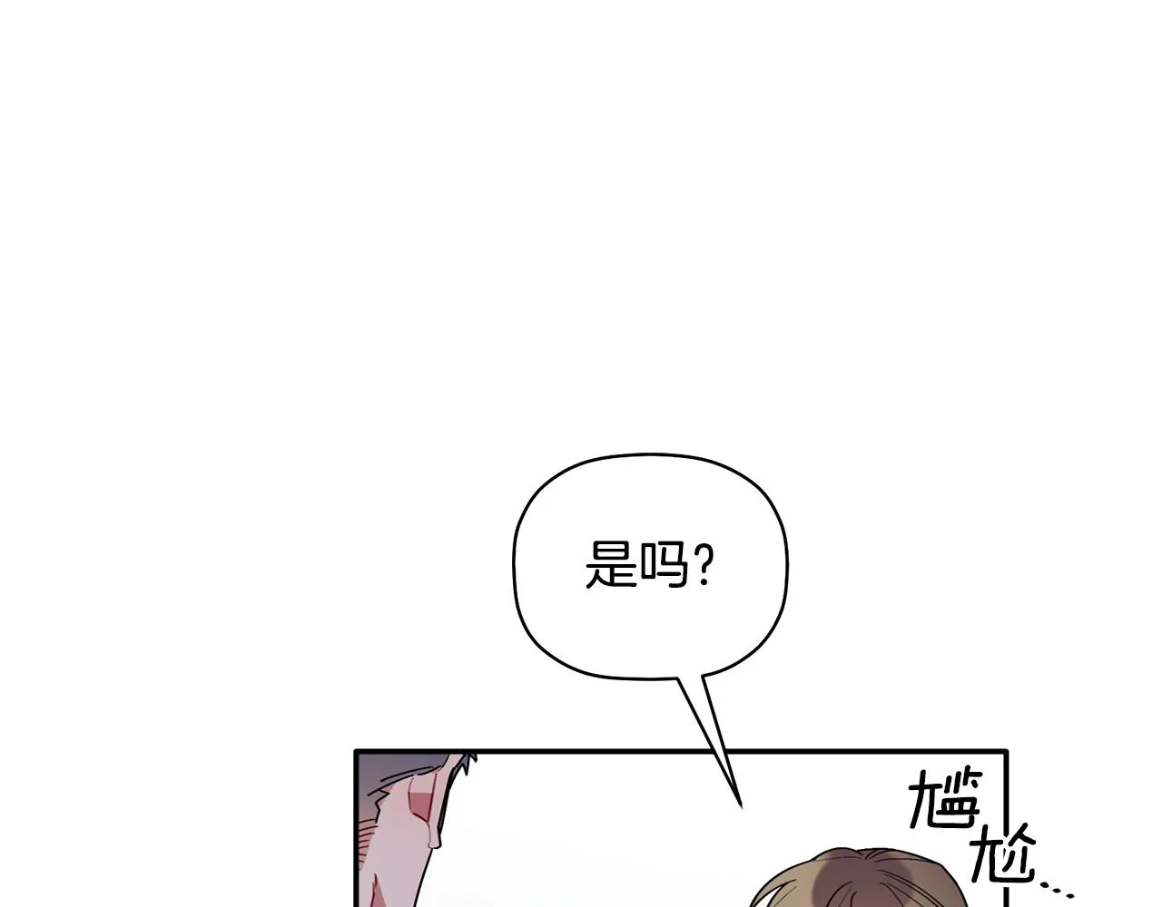 第33话 原来是被爱着的啊 第92页