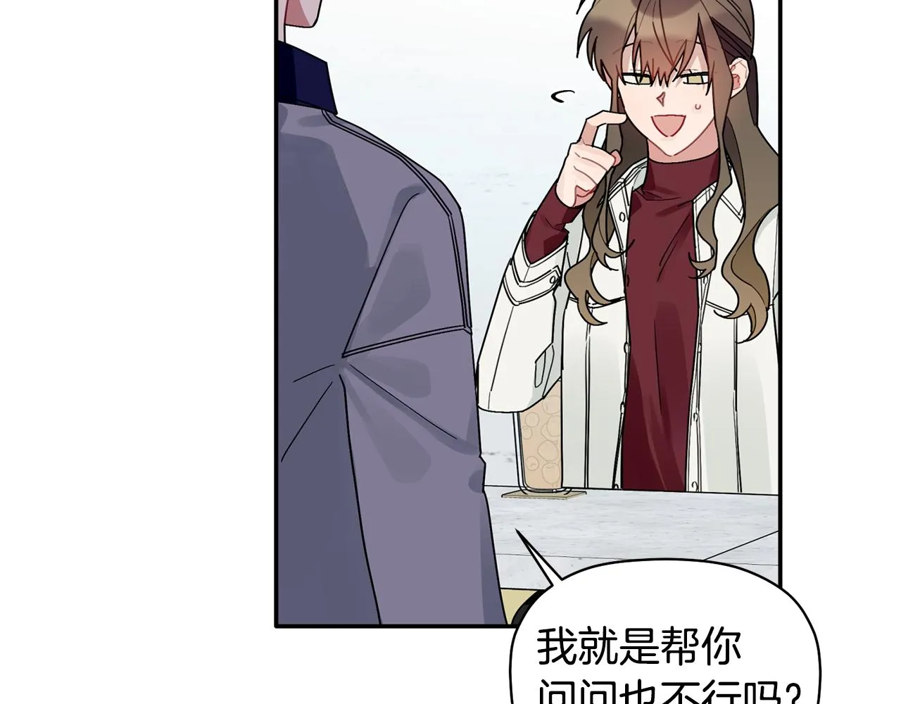 第33话 原来是被爱着的啊 第93页