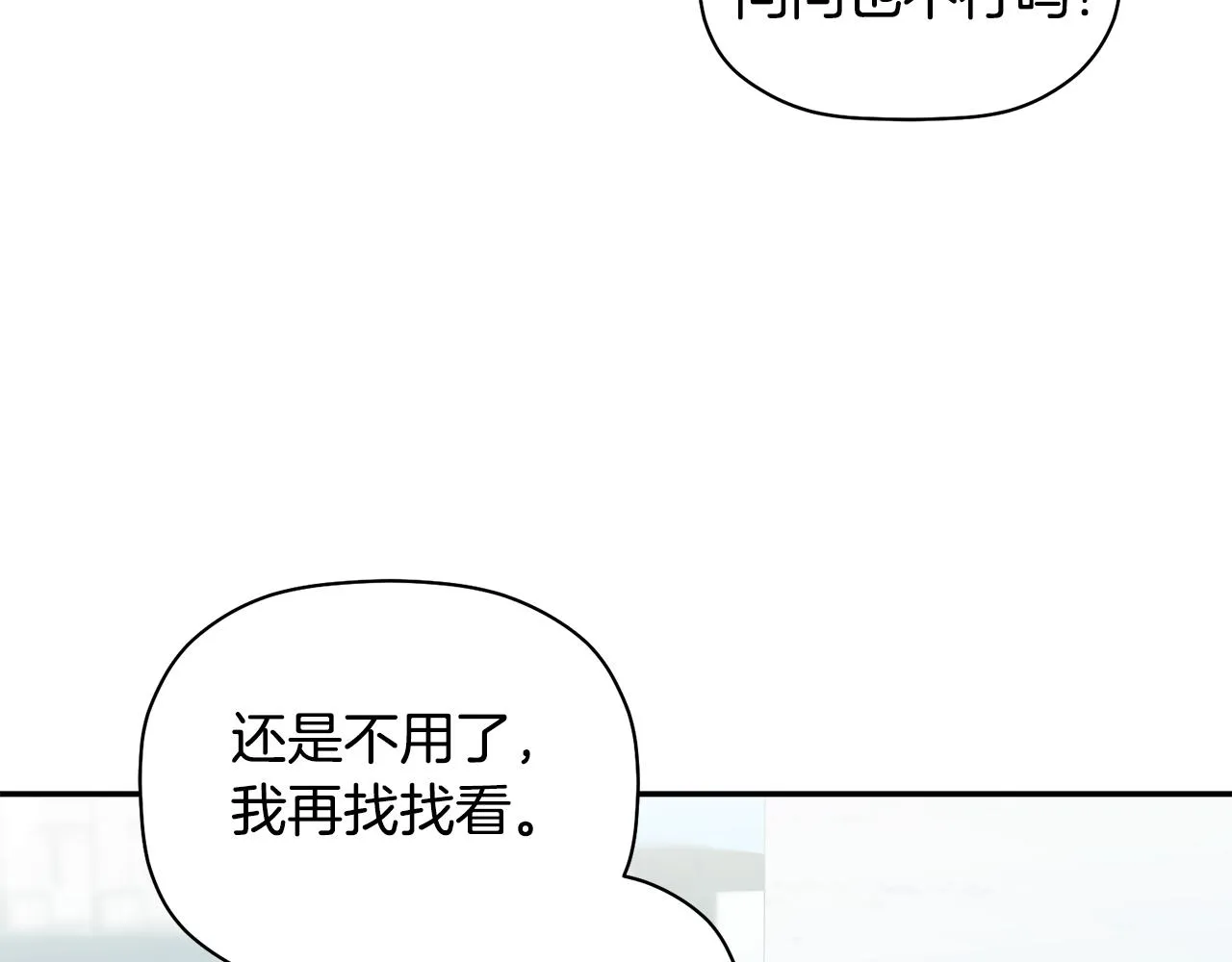 第33话 原来是被爱着的啊 第94页