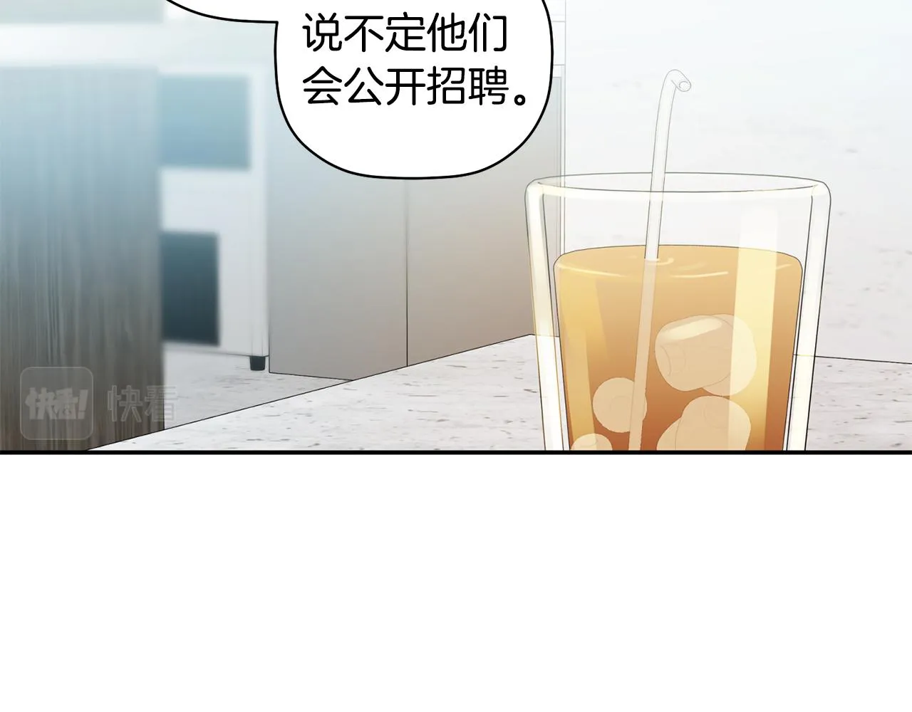 第33话 原来是被爱着的啊 第95页
