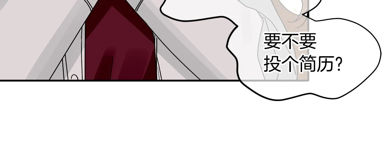 第33话 原来是被爱着的啊 第101页