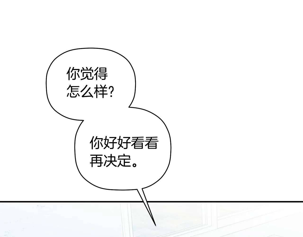 第33话 原来是被爱着的啊 第102页