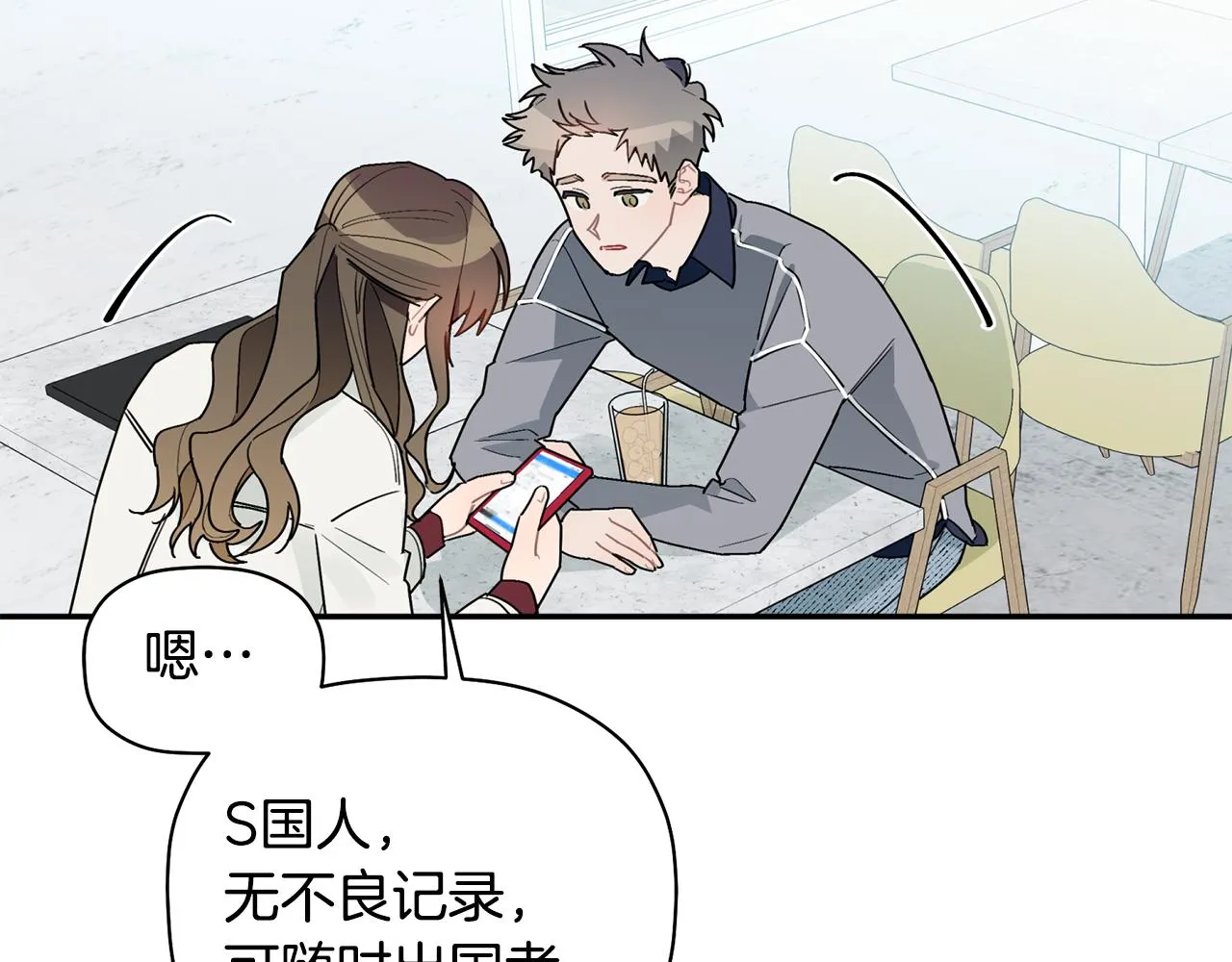 第33话 原来是被爱着的啊 第103页