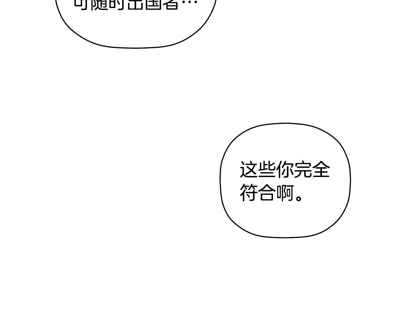 第33话 原来是被爱着的啊 第104页