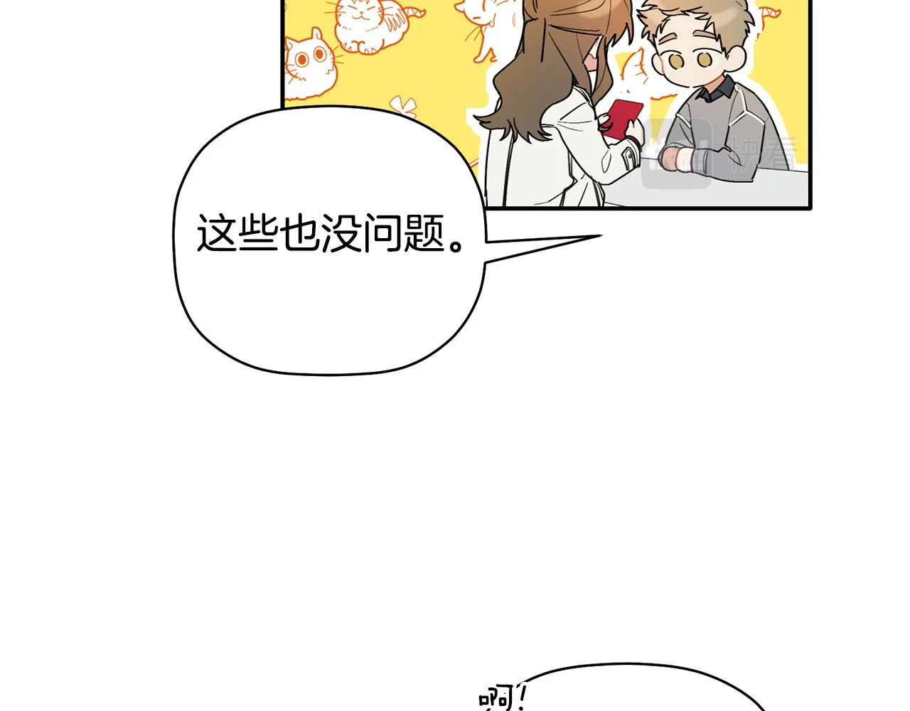 第33话 原来是被爱着的啊 第106页