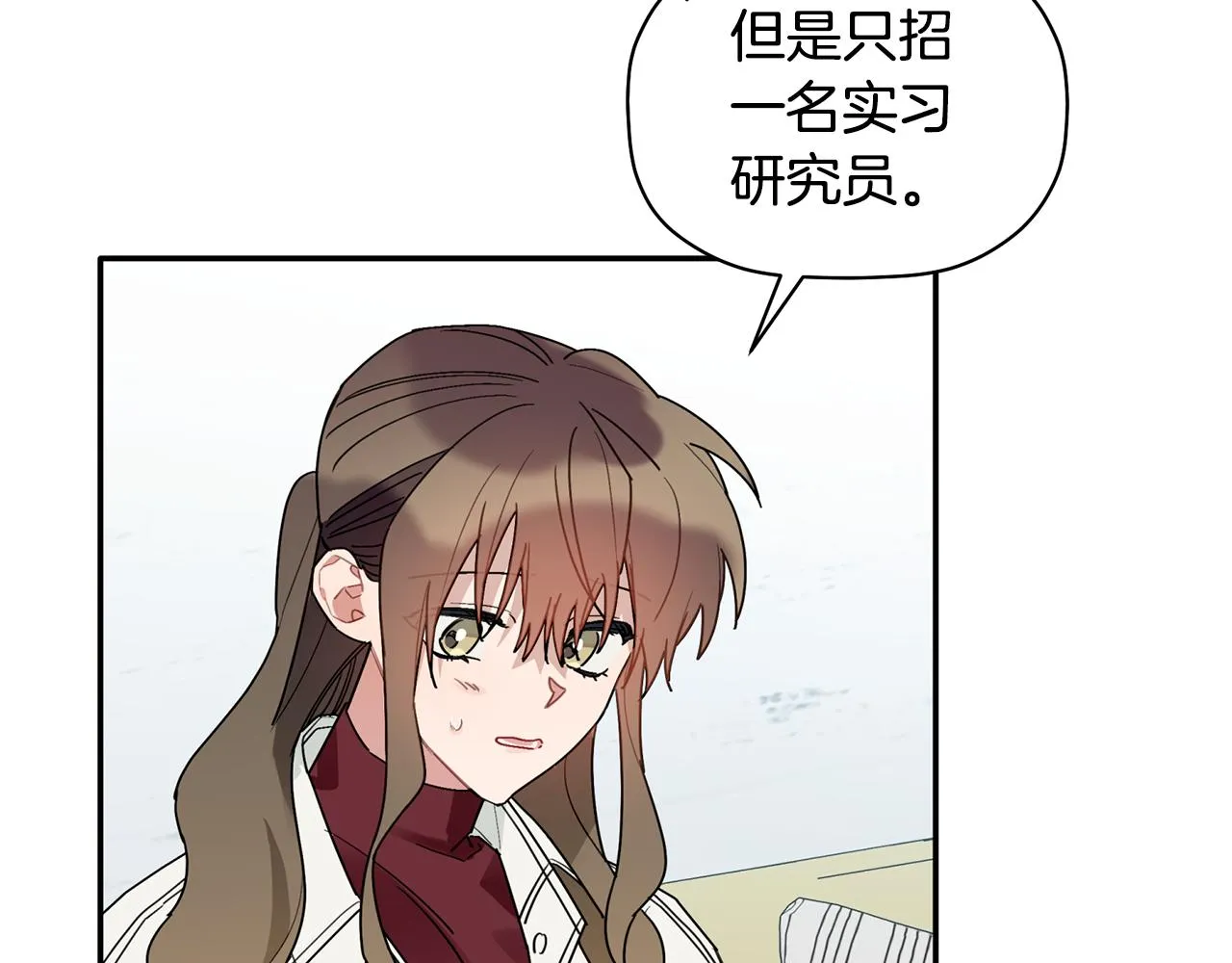 第33话 原来是被爱着的啊 第107页