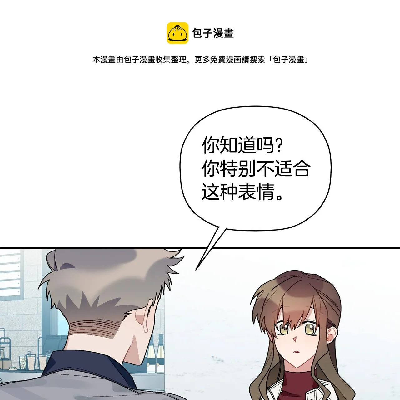 第33话 原来是被爱着的啊 第113页