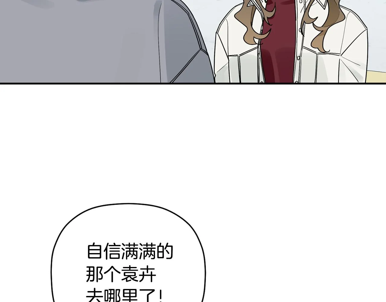 第33话 原来是被爱着的啊 第114页
