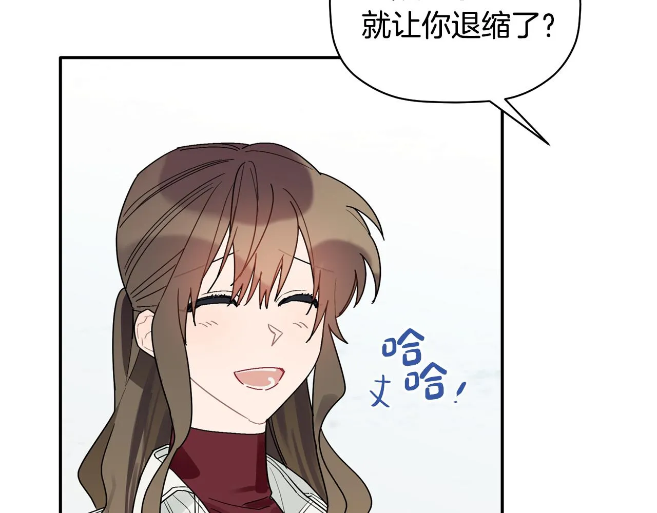 第33话 原来是被爱着的啊 第116页