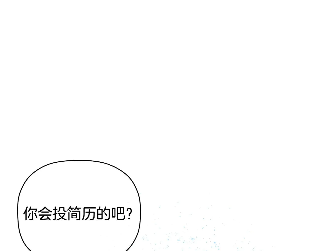 第33话 原来是被爱着的啊 第118页