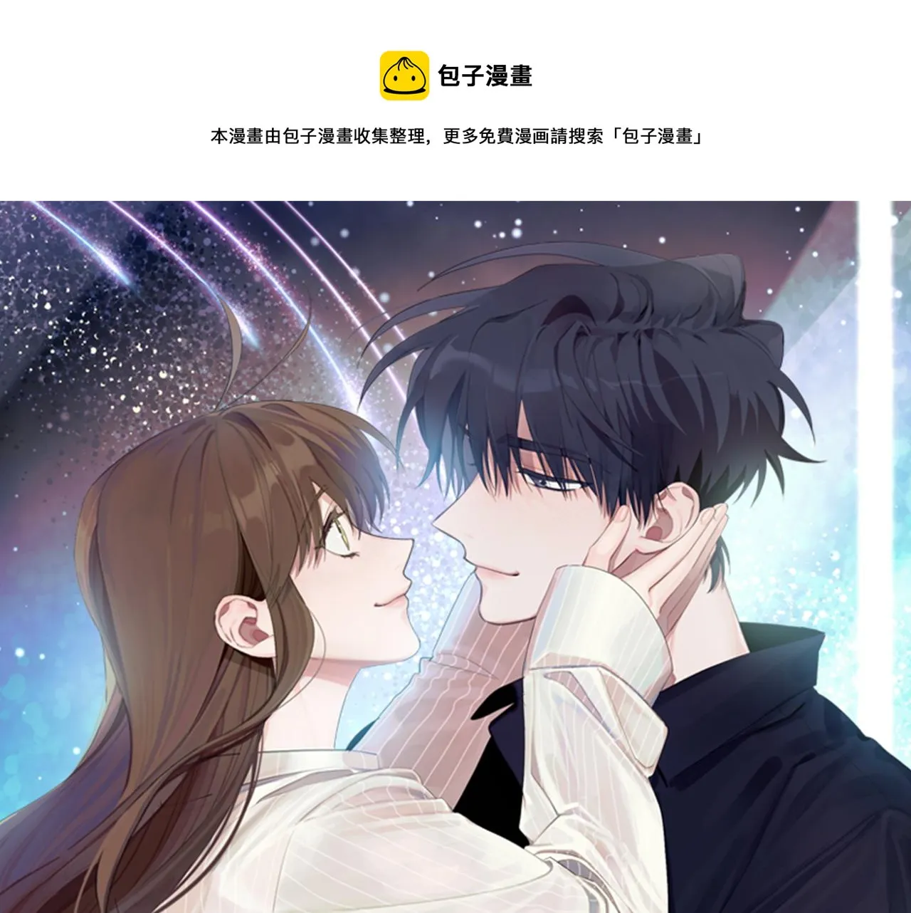 第32话 取消婚约吧 第1页