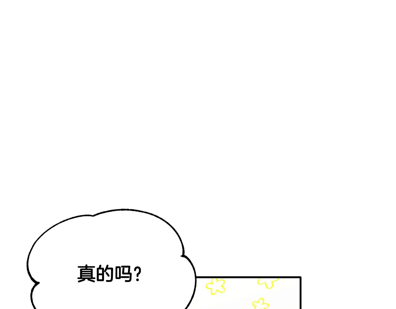 第32话 取消婚约吧 第5页