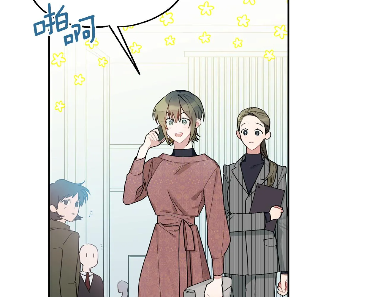 第32话 取消婚约吧 第6页