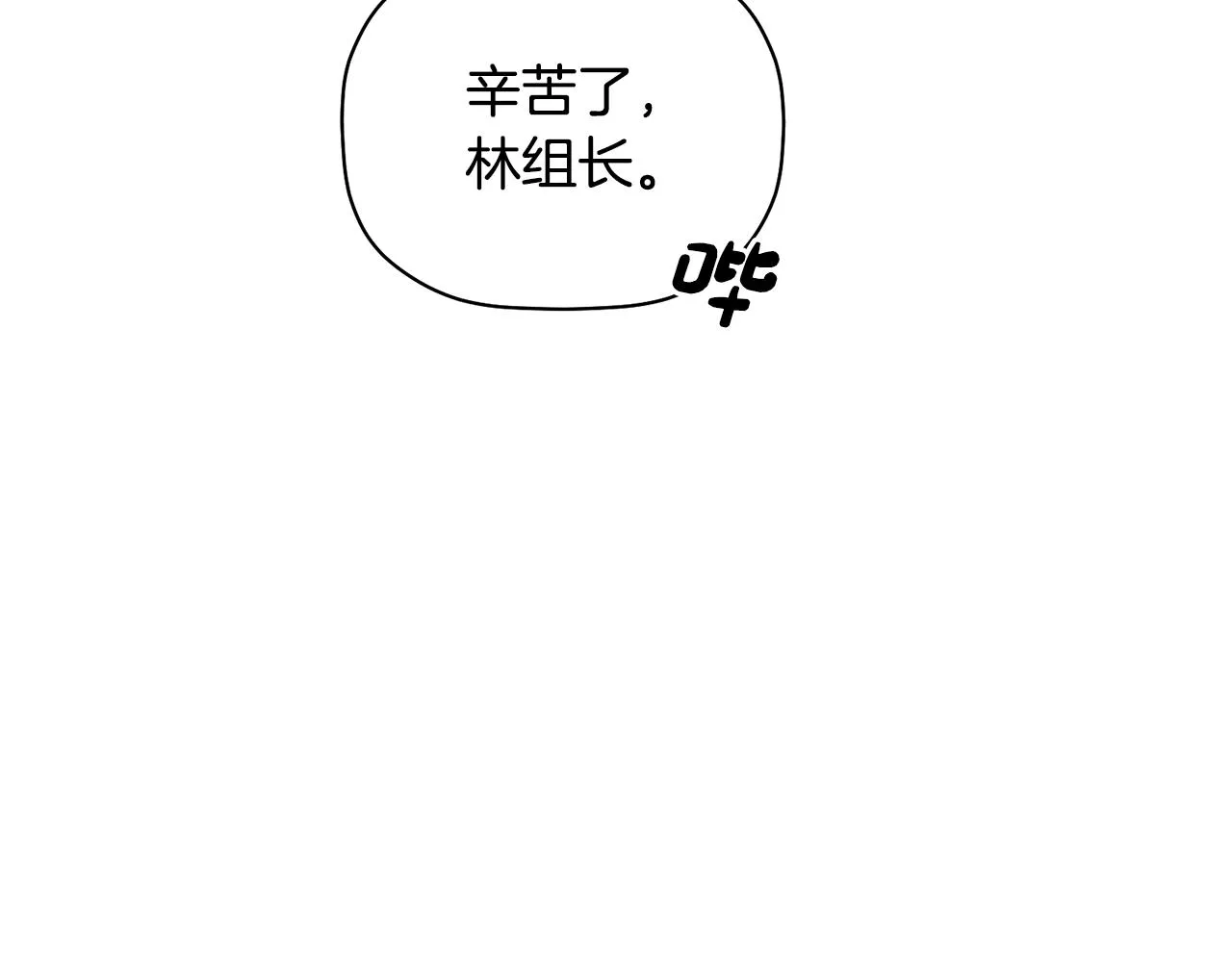 第32话 取消婚约吧 第10页