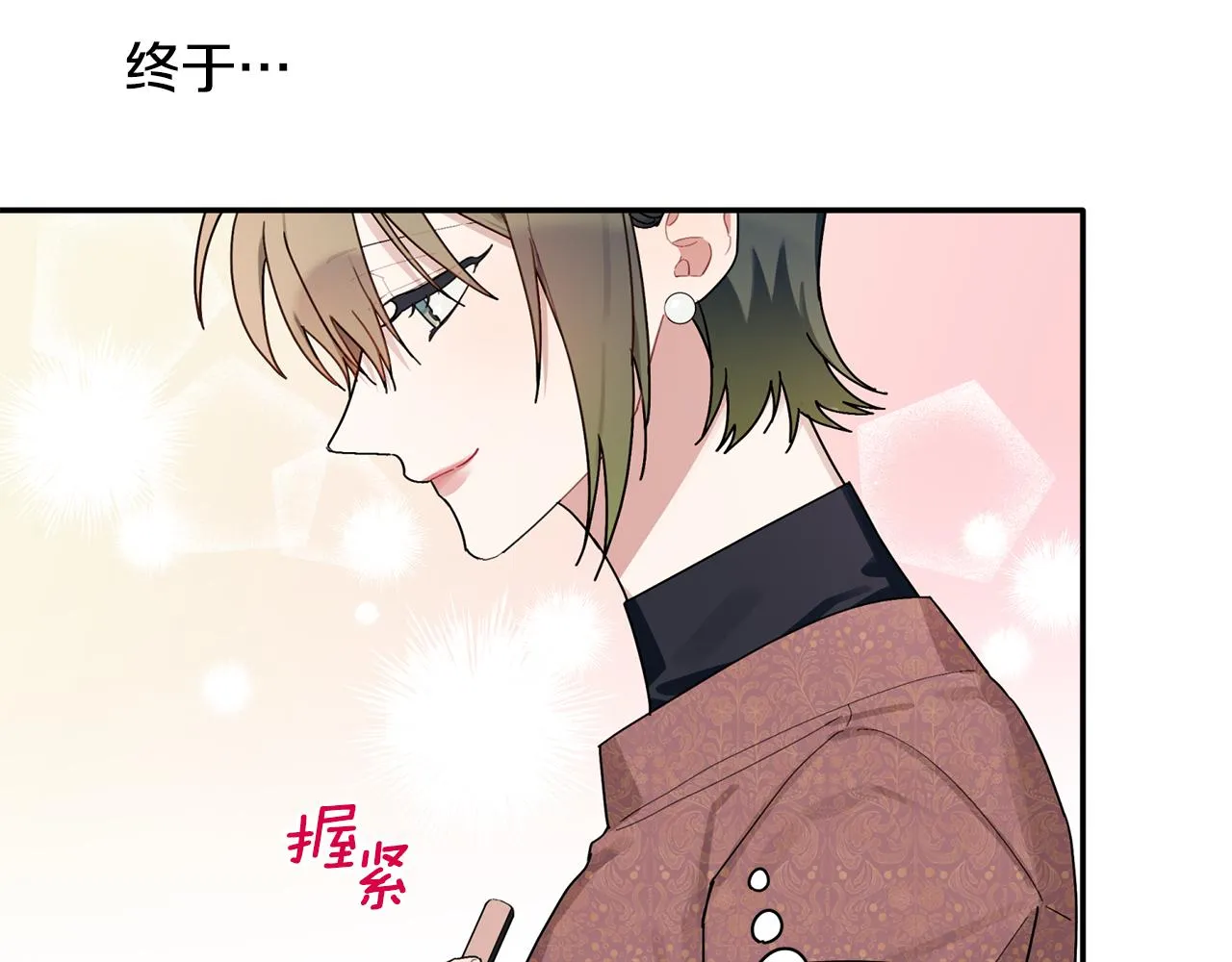 第32话 取消婚约吧 第11页