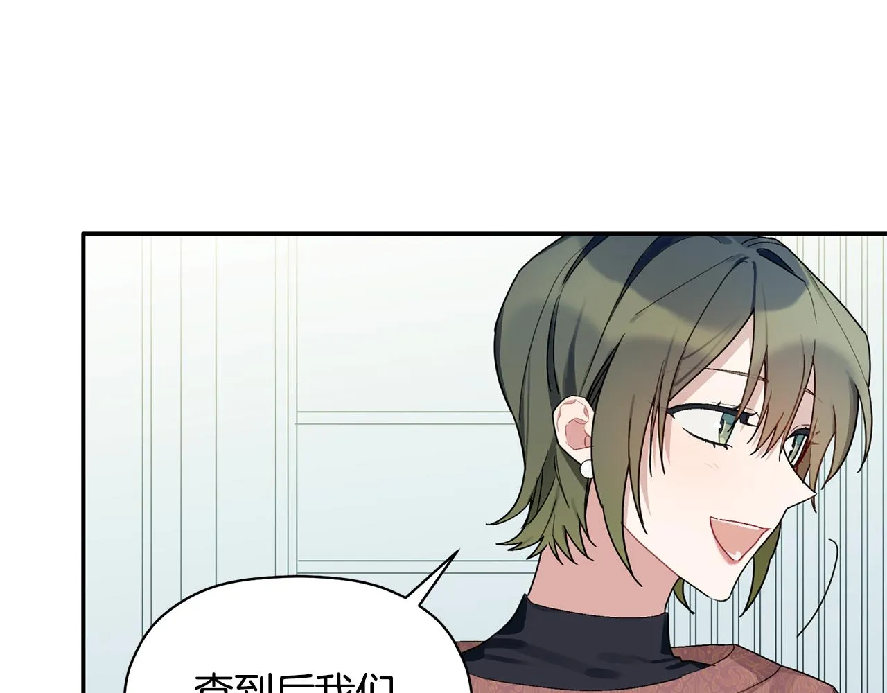 第32话 取消婚约吧 第17页