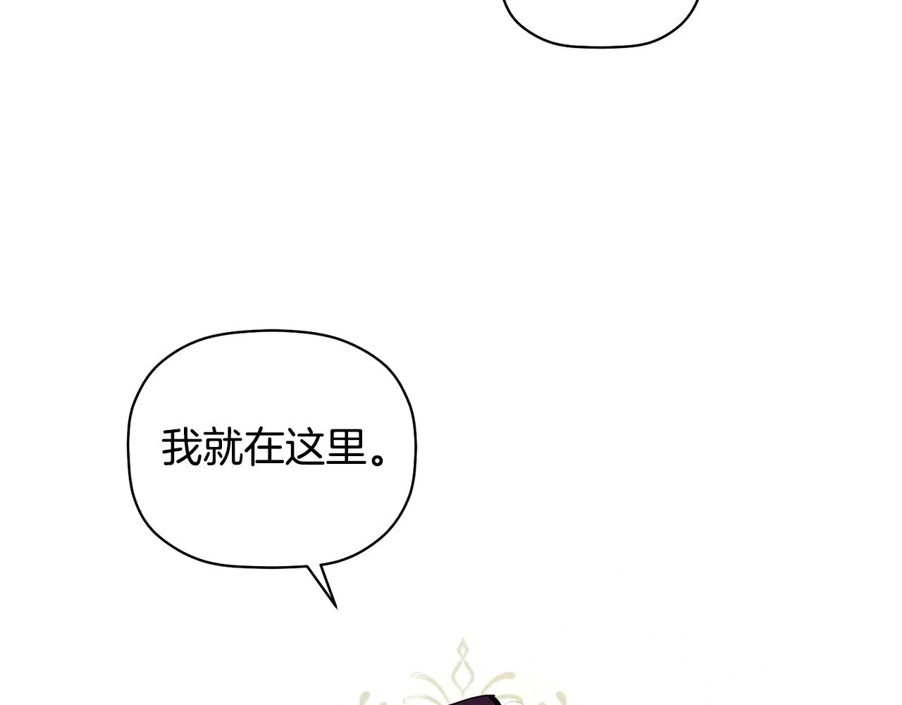 第32话 取消婚约吧 第21页