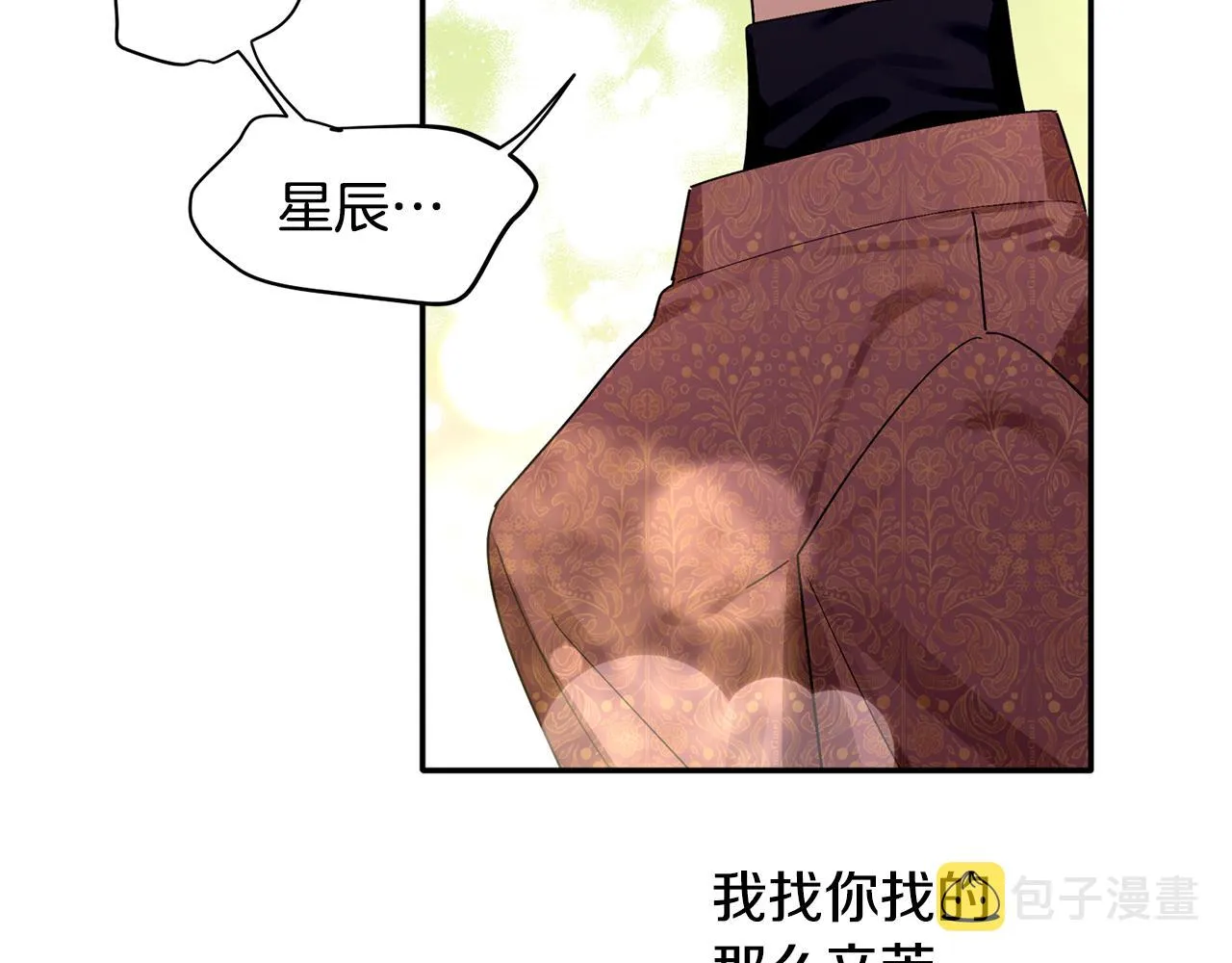 第32话 取消婚约吧 第27页