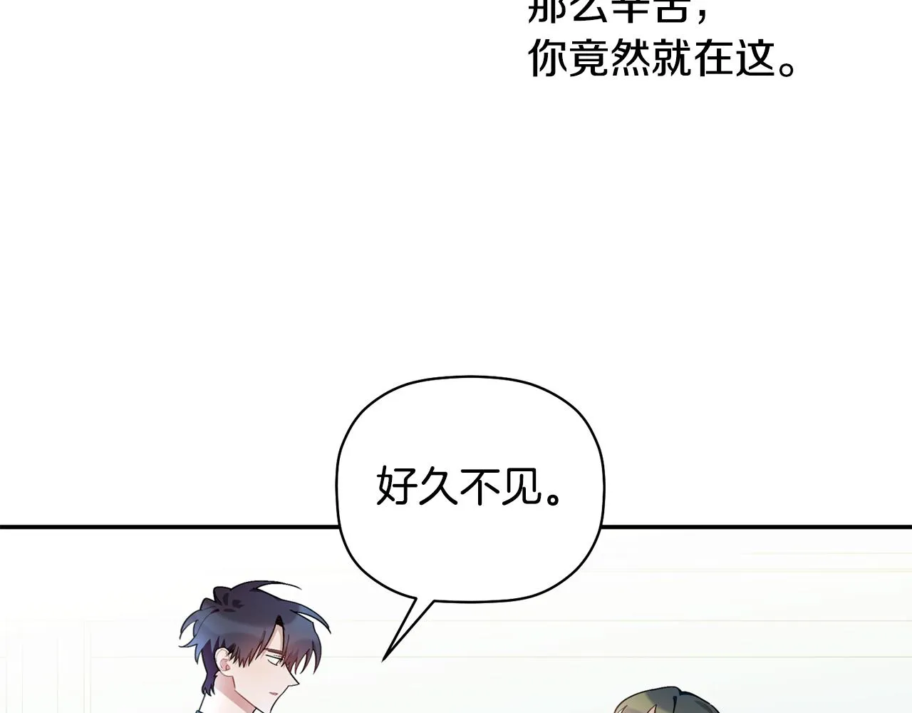 第32话 取消婚约吧 第28页