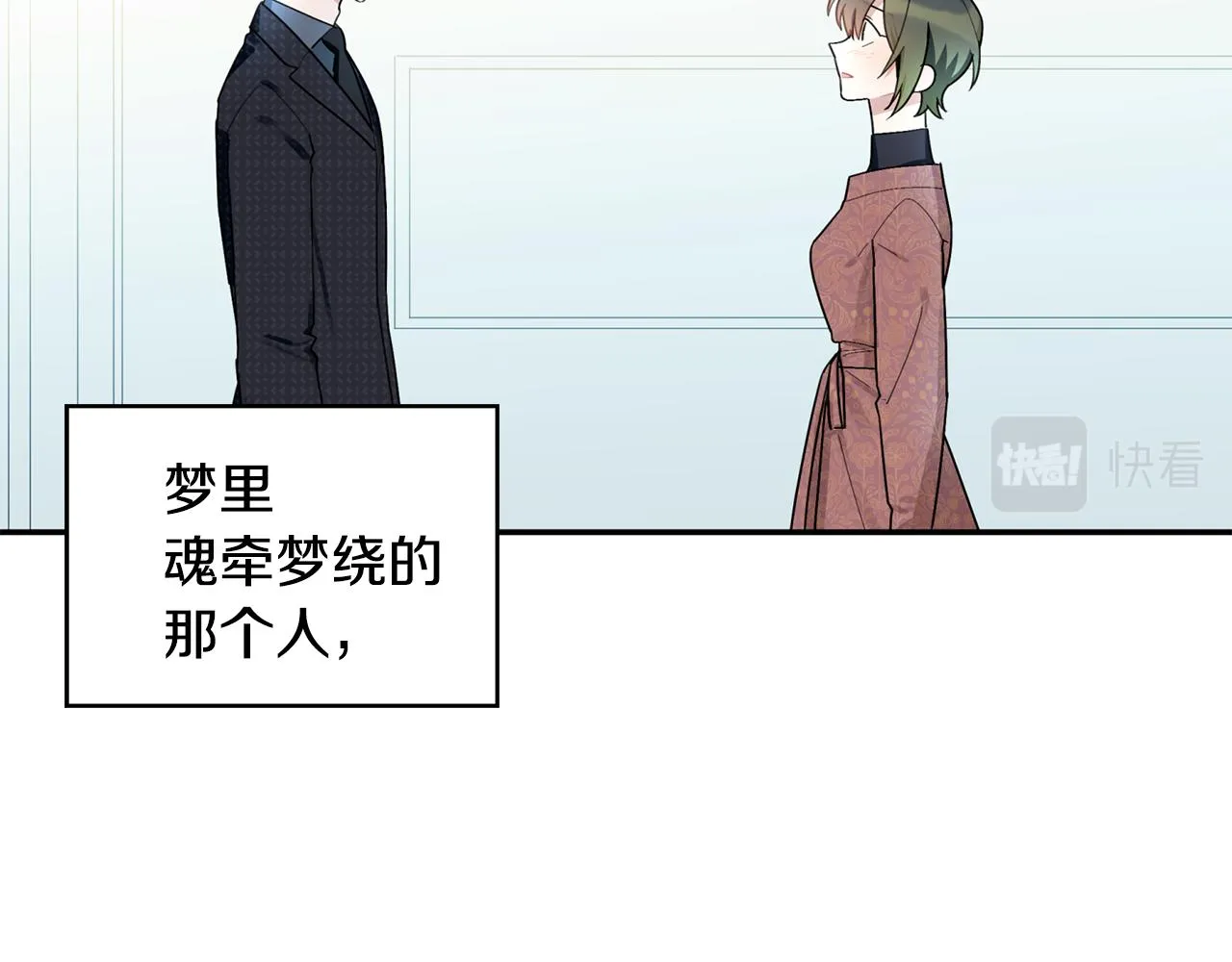 第32话 取消婚约吧 第29页