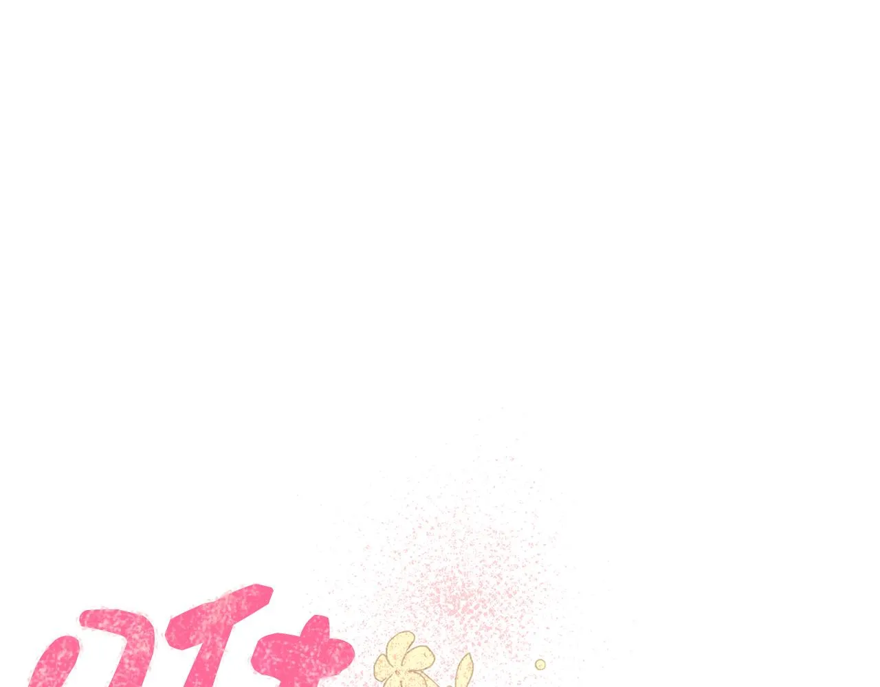 第32话 取消婚约吧 第33页