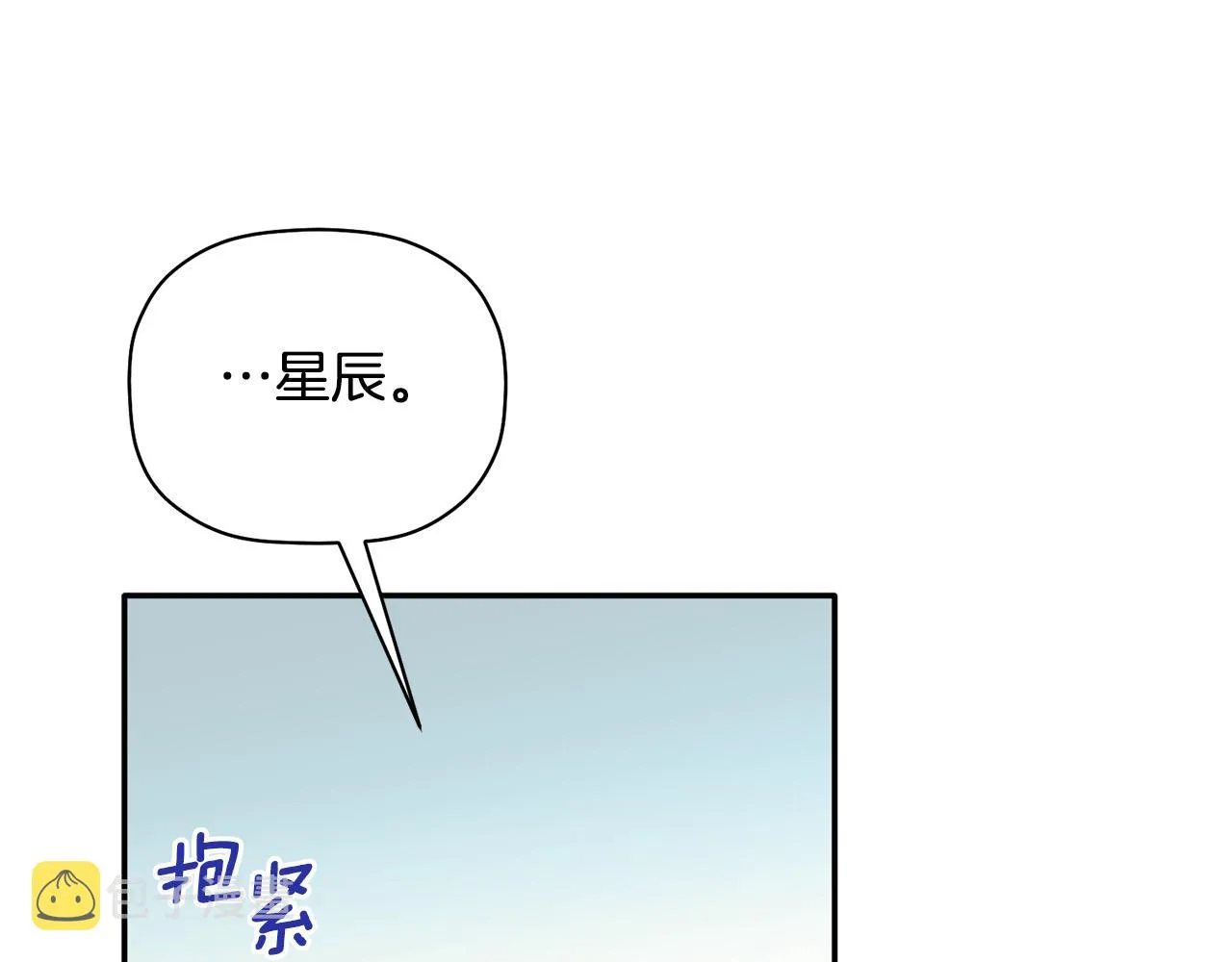 第32话 取消婚约吧 第37页