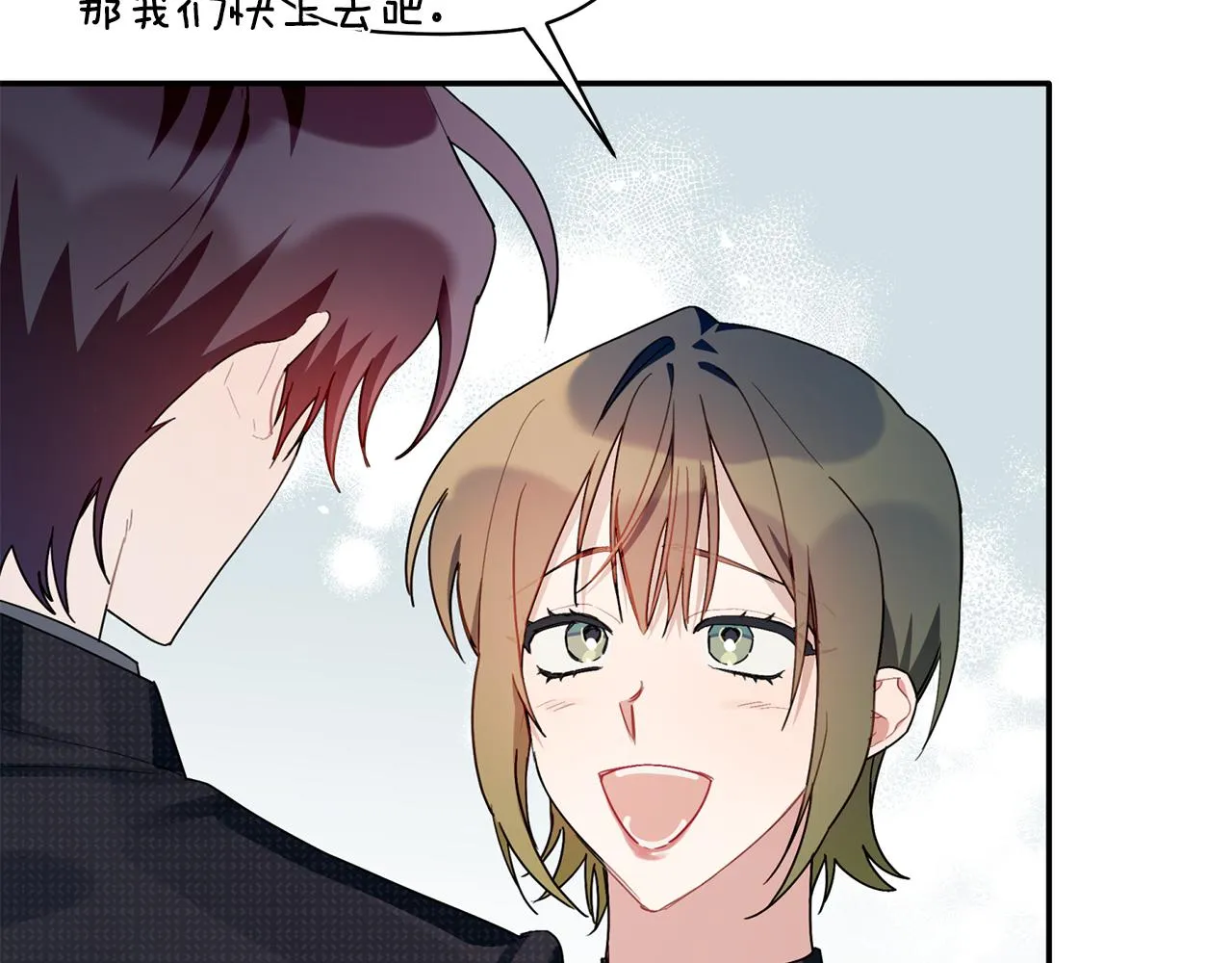 第32话 取消婚约吧 第50页