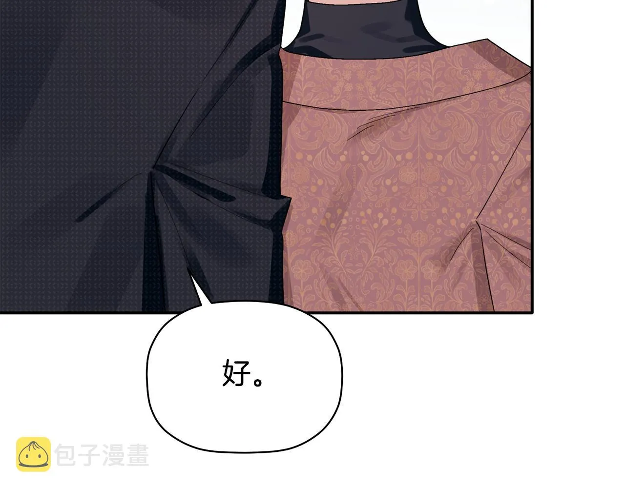 第32话 取消婚约吧 第51页